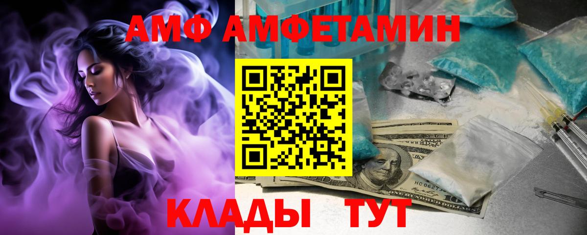 АМФ  Amphetamine  Сыктывкар  Amphetamine 97%  Вход с VPN 