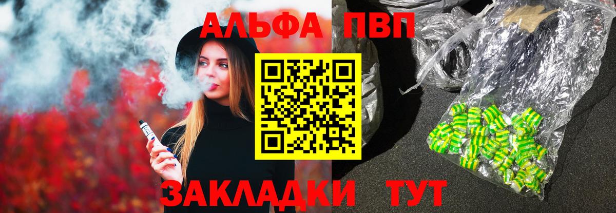 А ПВП кристаллы  Вход с VPN  Alpha-PVP СК КРИС  Alfa_PVP  APVP мука  Сыктывкар 