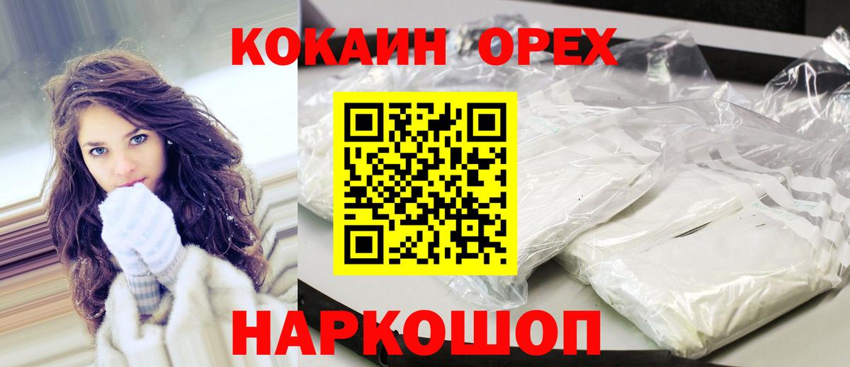 наркотики  COCAIN  Кокаин Колумбийский  Вход с VPN  Кокаин Боливия  Сыктывкар 
