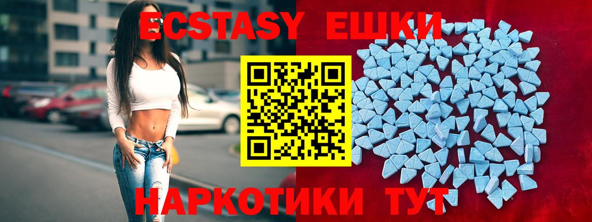 Ecstasy mix  Вход с VPN  ЭКСТАЗИ XTC  Экстази  Сыктывкар 