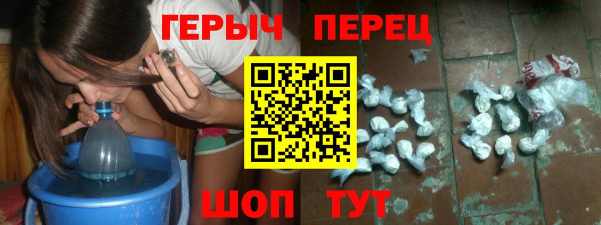 Сыктывкар  ГЕРОИН белый  Вход с VPN 