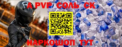 стафф Пенза