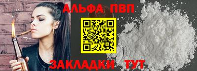 стафф Пенза