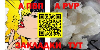 стафф Пенза