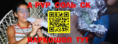 соль курить ск Партизанск