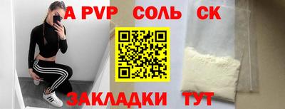 соль курить ск Партизанск