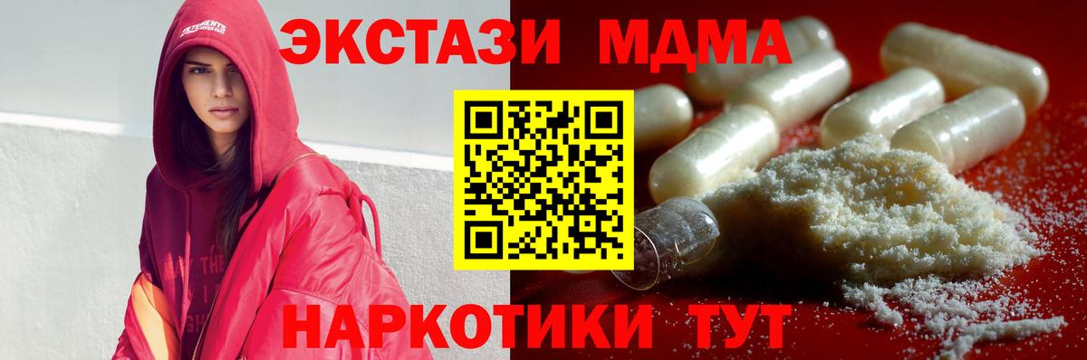 МДМА crystal Сыктывкар