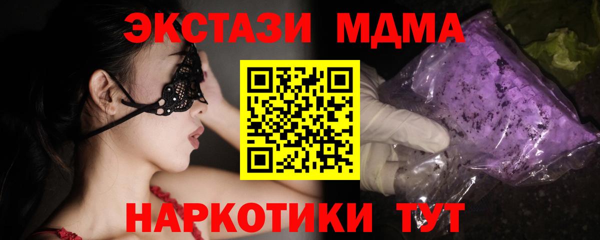 МДМА Molly  Вход с VPN  MDMA Molly  Сыктывкар 