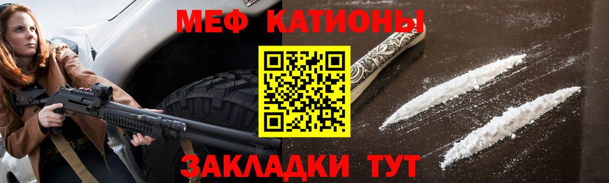Мефедрон кристаллы Сыктывкар