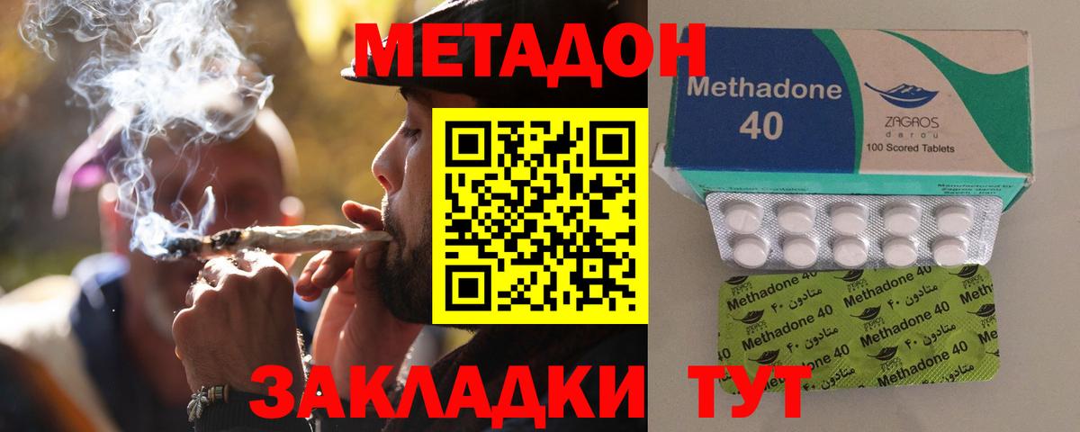 Метадон белоснежный  Вход с VPN  МЕТАДОН кристалл  Сыктывкар 