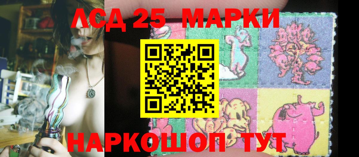 Марки 25I-NBOMe  Вход с VPN  Наркотические марки 1500мкг  Сыктывкар  сколько стоит  Наркотические марки 1500мкг 