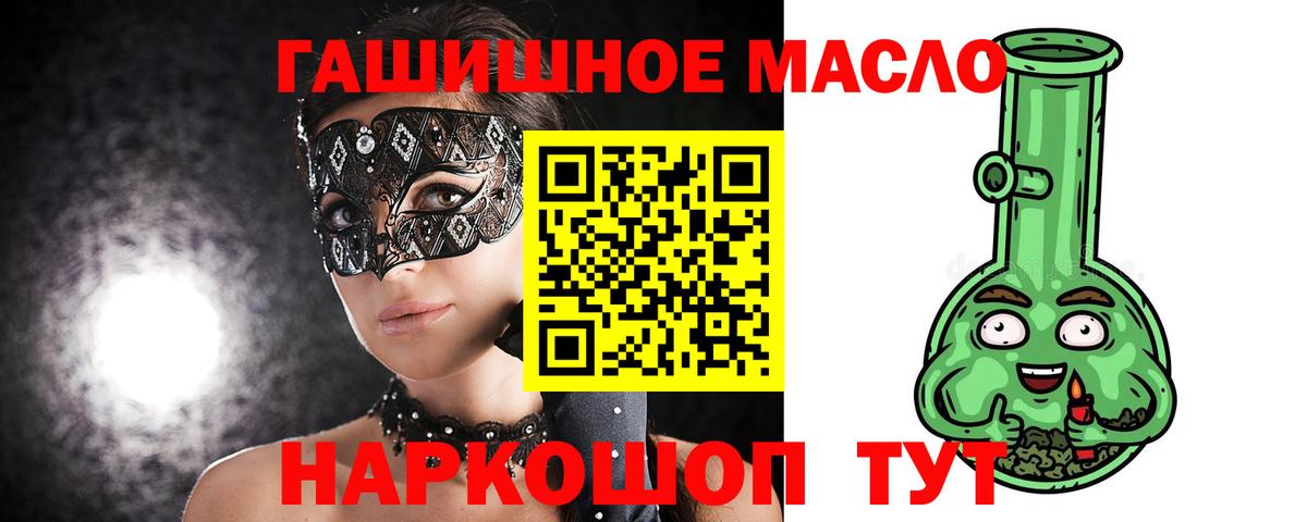 ТГК вейп  ТГК THC oil  Вход с VPN  Сыктывкар 