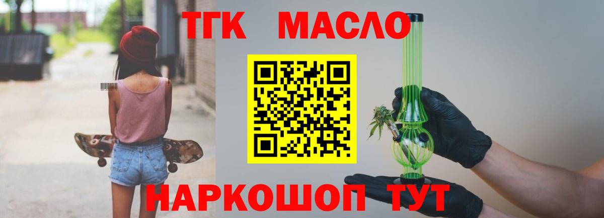 Дистиллят ТГК вейп Сыктывкар
