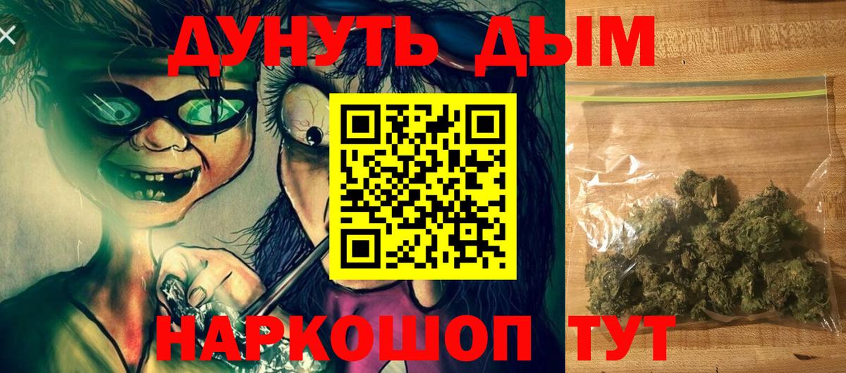 Сыктывкар  Каннабис LSD WEED  Каннабис White Widow  Вход с VPN 
